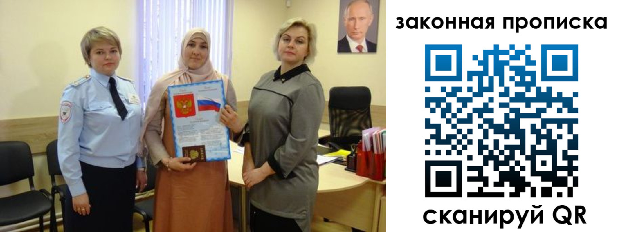временная регистрация законно в Карабаше