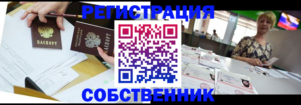 прописка 2025 в Карабаше
