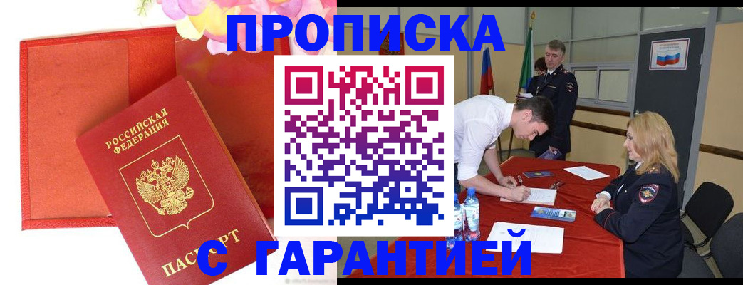временная регистрация законно в Карабаше