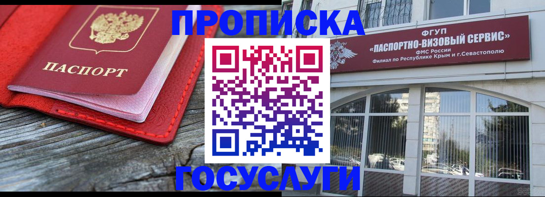 прописка иностранных граждан в Карабаше
