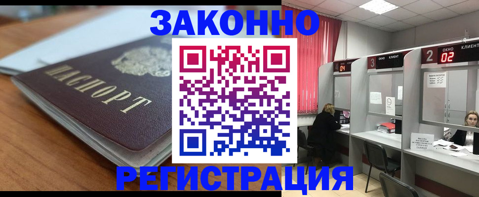прописка гарантия в Карабаше
