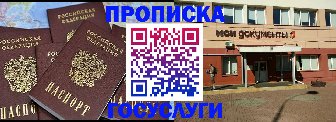 временная регистрация в квартире в Карабаше