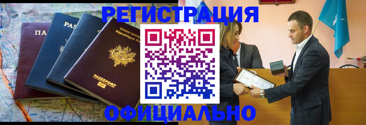 прописка в квартире в Карабаше