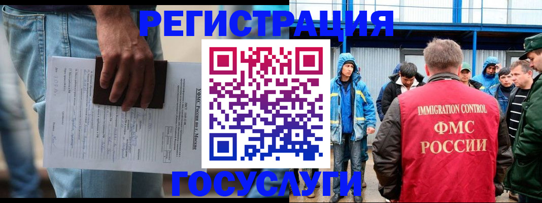 временная регистрация законно в Карабаше