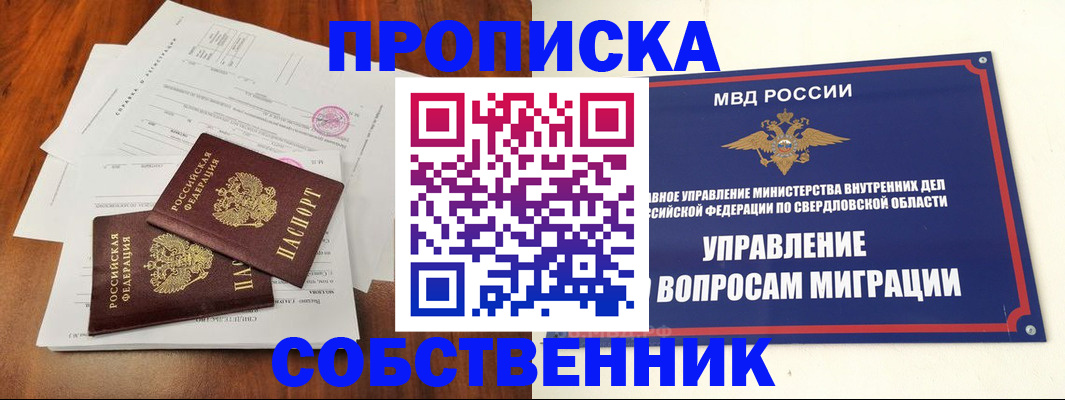 прописка паспорт в Карабаше