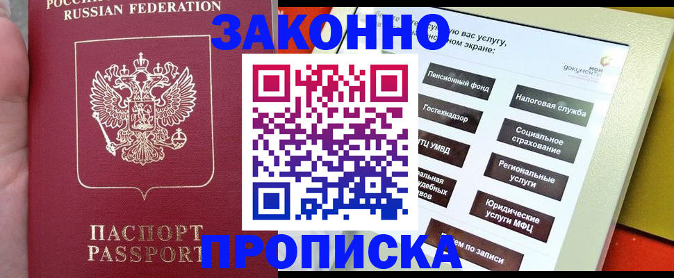 прописка для школы в Карабаше