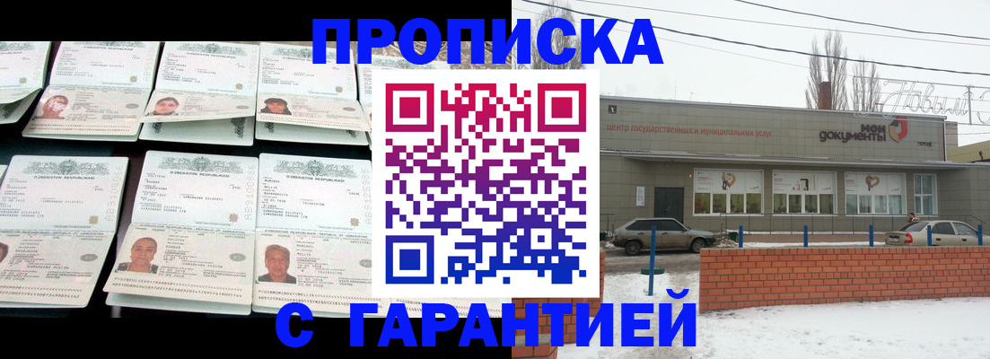 временная регистрация гарантия в Карабаше